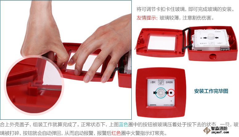 將可調(diào)節(jié)卡扣卡住玻璃，即可完成玻璃的安裝。友情提示：玻璃較薄，注意割傷傷害。