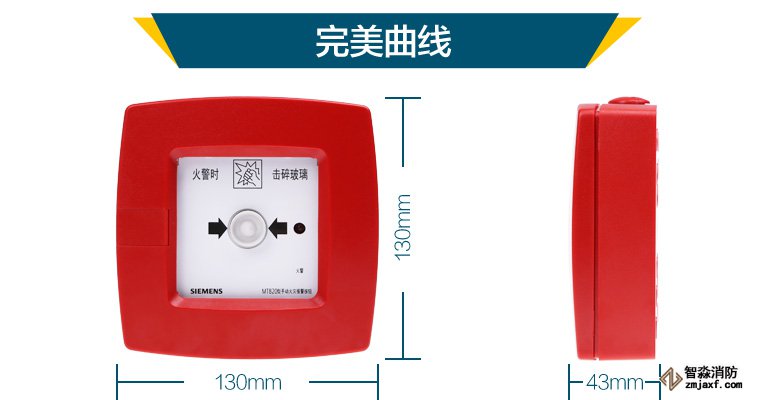 J-SJ-P-M/MT820手動(dòng)火災(zāi)報(bào)警按鈕的產(chǎn)品尺寸