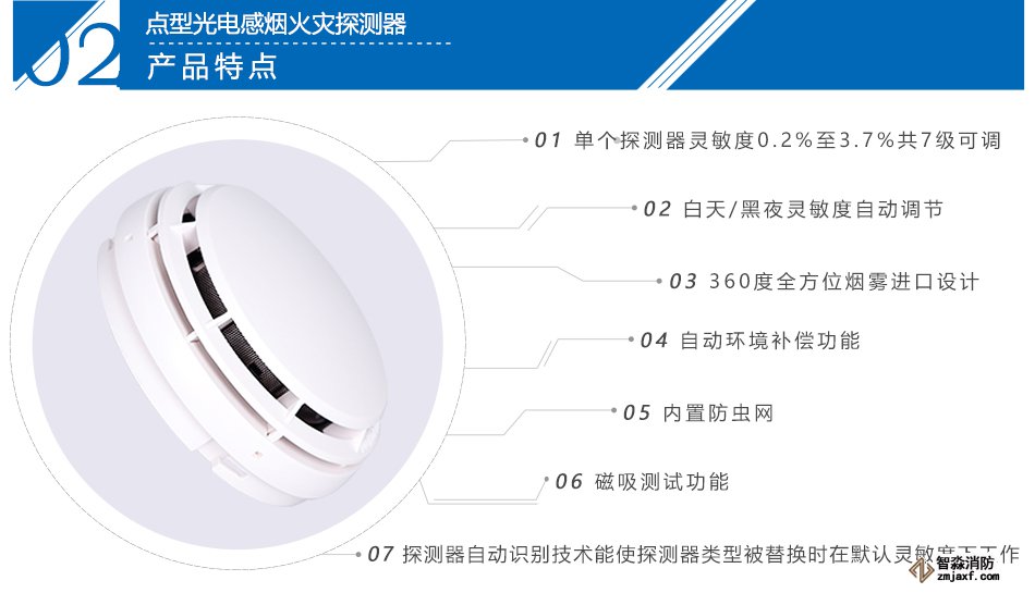 JTY-GM-CN4098-9714點型光電感煙火災探測器特點