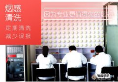 霍尼韋爾煙感探測器清洗