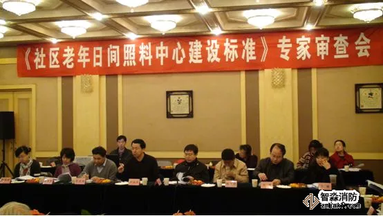 老年人照料設(shè)施建設(shè)標(biāo)準(zhǔn)