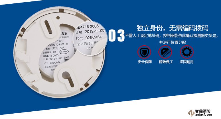 FDT181點型感溫火災探測器獨立身份 無需編碼撥碼